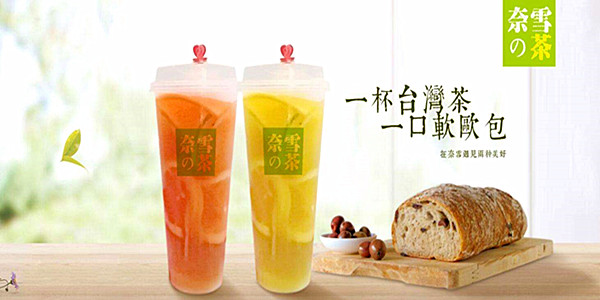 奈雪加盟